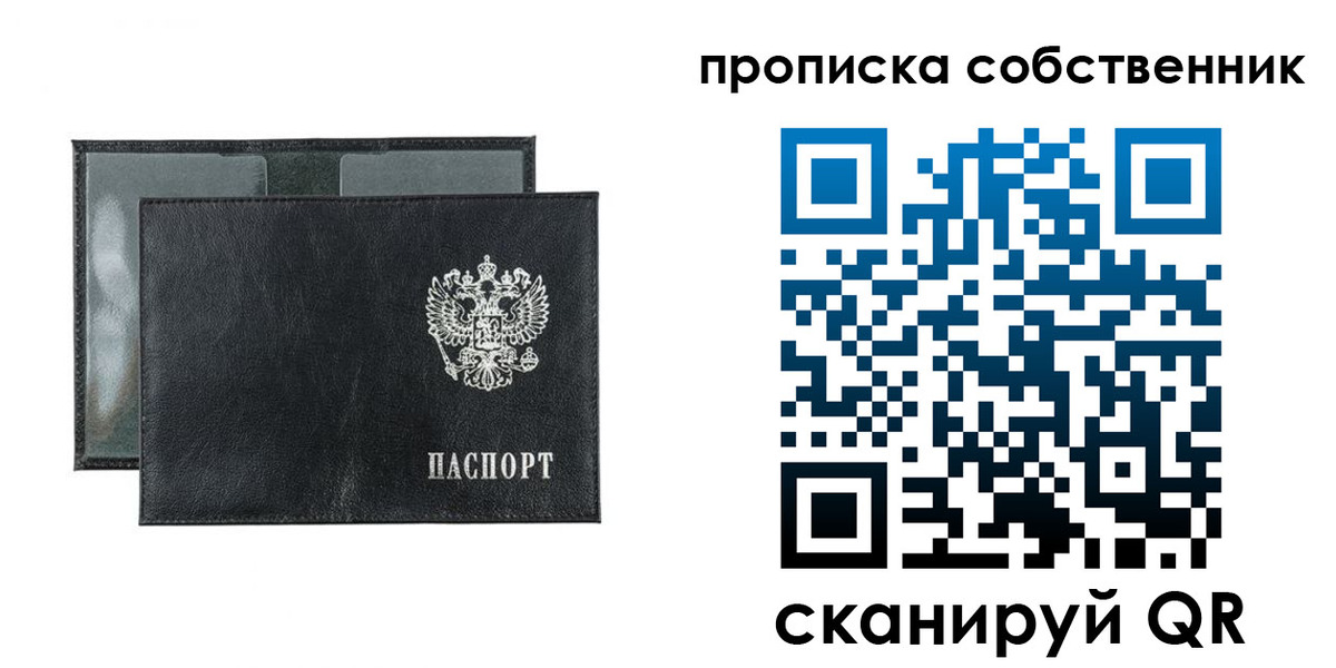 прописка для военкомата в Мурино