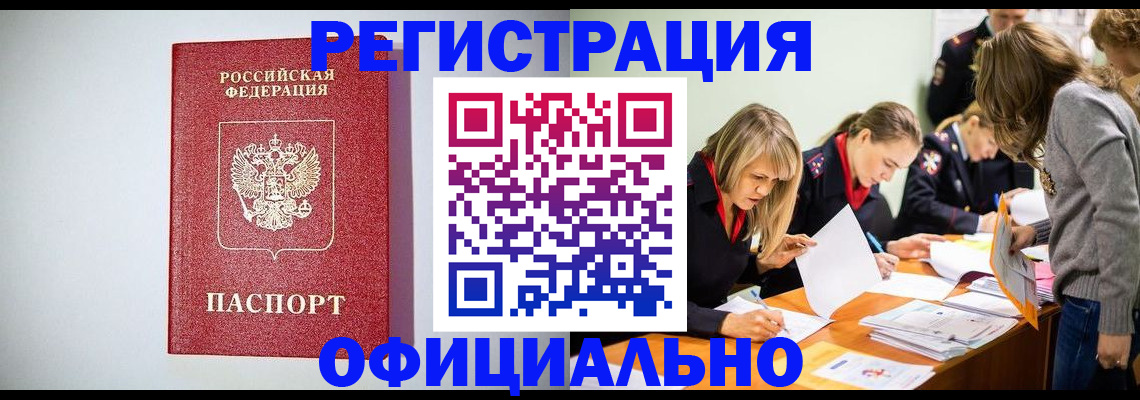 временная регистрация в квартире в Мурино