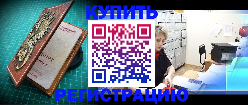 временная регистрация для школы в Мурино