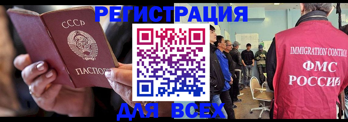 прописка регистрация в Мурино